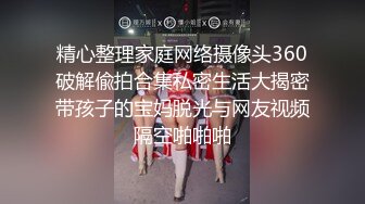 露脸情趣制服 无套疯操淫荡娇娃