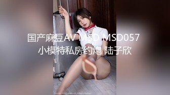 《顶流网红泄密》万人追踪网红可盐可甜百变女神babyp私拍第三弹~极品无毛一线天馒头穴紫薇啪啪纯反差婊 (14)