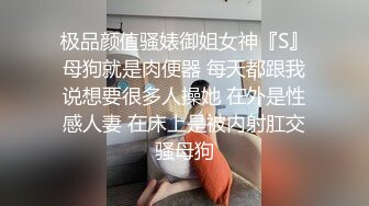 【新片速遞】 苏州❤️-Ts海蒂-❤️ 直男发骚要当我的奴，吮吸妹妹，好吃吗贱狗，后入狂草！[17M/MP4/01:35]