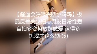 气质漂亮的美女设计师下班后和公司领导酒店激情啪啪,死皮黑丝网袜猛干,逼逼粉嫩嫩的.边操边拍.国语对白!