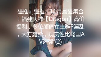 【自整理】开车带着害羞的丰满人妻到小树林里打野战——P站 Dana Kiss最新视频合集【310V】 (38)