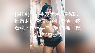 ❤️√ 【实习生表妹】巨乳学妹! sm捆绑~自慰足交 吃鸡~被纹身男友狂草 啪啪~狂射一身![2.25GB/MP4/05:00:00]