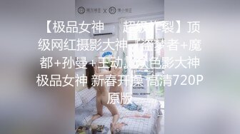 酒店约炮00后学妹 换上情趣丝袜把妹子操瘫了 完美露脸原档