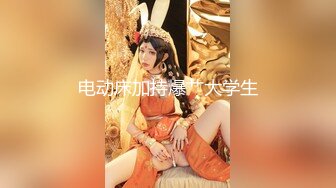 清纯可爱邻家美少女『小敏儿』学妹酒后被好友强上 内射极品蜜穴，白虎粉穴要被撑破，大长腿清纯少女