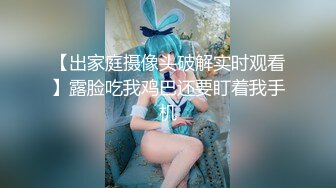 鬼火少年摧花党摧残白月光JK少女❤️(2)给她逼里面注射强效催情药后再玩对白刺激