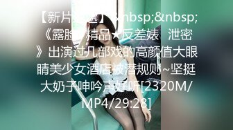 [MP4/1790M]2/24最新 萌妹子穿上黑丝袜脱下内裤玩穴和男友大屁股骑乘位打桩VIP1196