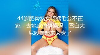 冈本龟田一郎。熟女：不能舔下面，只能看，我下面很粉，你个小坏蛋，这么大的鸡巴艹得我好舒服