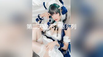 推特国产温柔腹黑女S-EddyS__z  榨精调教，手足并用  【177V】 (175)