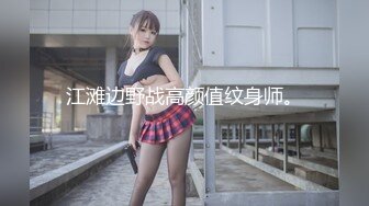 ★☆母狗发情操不够的★☆想上厕所” “在这尿吧” 05高中反差萝莉， 无套后入嫩白屁股。 事后解释了很久什么是潮吹