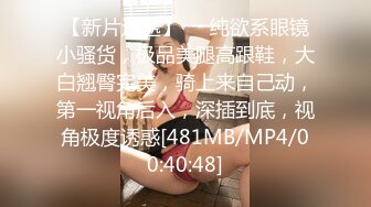 [MP4/532MB]9-17小马寻花约啪高挑妹子，大鸡巴插入大叫好疼，有些不抗操