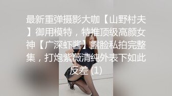 黑丝高跟大长腿伪娘 吸着R被健壮眼镜小哥哥被插骚穴边撸大牛子 很是享受