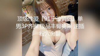 《李八八外围兼职探花》约炮高颜值情趣内衣美乳模特兼职