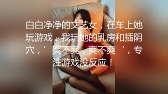 《百度云泄密》被闺蜜曝光的美女空姐下班后的淫乱私生活