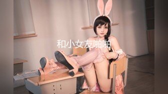 SWAG 对付宅女的方法，就是鸡鸡猛突～ Minicat