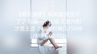 最新00后抖音少女漂亮嫩模『花儿』与男友啪啪露出私拍流出 无套抽插 魅惑身材 高清720P完整版