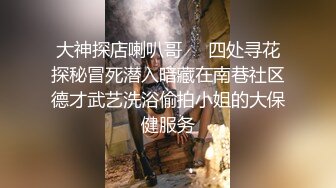 【最新??性爱泄密】约炮大神玩操极品爆裂黑丝长腿嫩模 无套怒操蒙眼骚货最后没忍住内射浪穴超爽 高清720P原版无水印