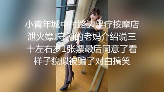 【新片速遞】 旗袍人妻，商场导购员，丰满的下体，小屄好紧哦，搞了好久才插进去！[19M/MP4/01:00]