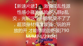 【新片速遞】 眼镜熟女妈妈 没想到长大了还能操到退休的小学老师 阿姨也需要大鸡吧的抚慰 [67MB/MP4/00:55]