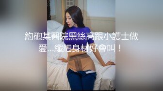 《云盘高质??泄密》对白清晰，饥渴难耐小伙小旅店约炮丰满少妇扒光下体又亲又抠进入抽送，销魂淫叫老公，全程真实带入感极强