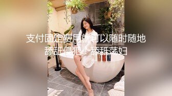 《新鲜出炉》优质极品小姐姐长腿模_特桃夭夭推_特女奴yaoyao11养成记专注专业捆_绑K9露出反_差性玩物