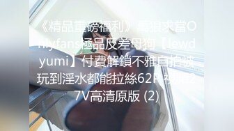 【有码】蚊香社素人约拍系列YOIS,(31)