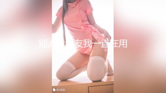 定制剧情少妇用身体替老公还债