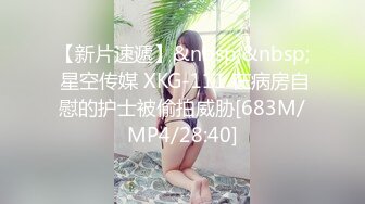 [MP4/2.22G]10/28最新 老师翘着浑圆饱满屁股顶不住硬邦邦抽插疯狂输出射VIP1196