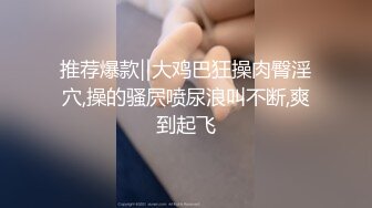 [MP4]肉感十足丰满大奶美眉剧情演绎性欲难耐游览男士内裤意淫自摸约炮友时让他穿紧身内裤爆操大奶乱蹦达