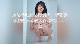 商场女厕全景偷拍 多位极品黑丝高跟少妇的极品美鲍 (1)