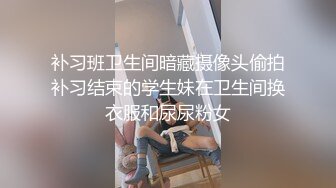 【新速片遞】 商场女厕全景偷拍高跟少妇的极品小嫩B❤️玩手机太入迷蹲了半天才发现没脱裤子[471M/MP4/03:19]