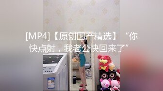 贤妻良母小骚媳妇终于被操了，穿上情趣装，无套内射蝴蝶屄