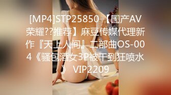 [MP4/366M]9/24最新 年轻小情侣无套啪啪姿势花样多最后射在肚子上VIP1196