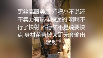 娇弱嗲音极品清纯嫩妹已经沦为金主【CK学生妹】的圈养小母狗，淫字各种道具玩够了就啪啪，母狗属性拉满