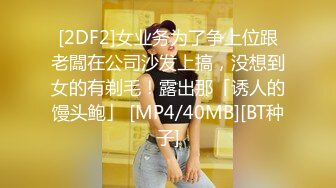 【双女闺蜜共操一男】【2】挨边上位骑乘摸逼后入