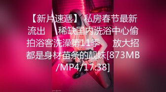 STP22376 00后甜美嫩妹&nbsp;&nbsp;完美身材腰细胸大 隔着内裤揉穴摸胸&nbsp;&nbsp;骑乘抽插猛操晃动大奶子