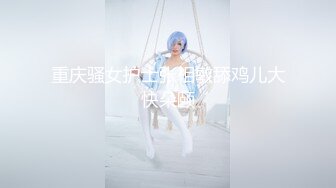 气质高贵的尤物【不等船了】即将退网 小身材叫人垂涎三尺 ！美女唯一一次露 极品美乳 值得收藏