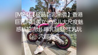 [MP4]风骚轻熟女 迫不及待揉捏小哥JB&nbsp;&nbsp;喜笑颜开掰开双腿 高跟鞋开档裤