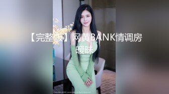 卫校在读大二的36E纯天然大奶性感美女,1200元约到酒店开操[MP4/426MB]