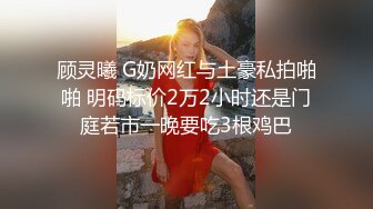 近期最火的女神【樱桃】【下】舞蹈专业出身，神似江疏影，极品美乳，小逼逼真干净，身姿曼妙迷 (3)