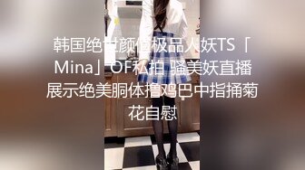 【最新❤️性爱泄密】长相不错的夜店醉酒女被渣男搭讪带回出租屋硬 酒后性瘾强抓着J8往逼里塞 完美露脸