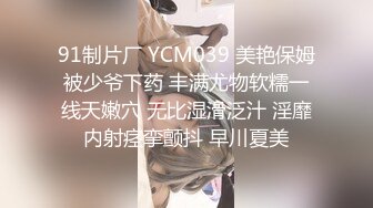 【长腿??反差女神】水冰月? 极品窈窕身材气质黑丝御姐 跳蛋玩弄又爽又羞耻 美穴拉丝越肏越湿 啊~射给我精液[MP4/439MB]