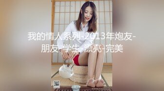 原配闯到小三家里互殴小三被掐死，玩弄美丽的僮体大奶子嫩穴