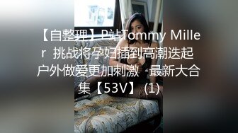 [MP4/579MB]2024-4-26酒店偷拍极品反差婊眼镜学妹 茂密花园被操得淫水狂流