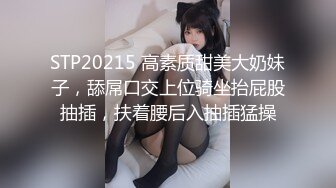 调教+淫语 小母狗被随意玩弄