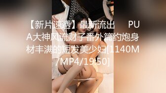 [MP4/988MB]2023-6-2新流出酒店高清偷拍辫子小哥约炮颜值女同事连草她几次才罢休