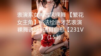 美女网红穿着丝袜直播炮机自慰