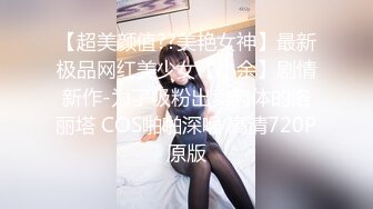 【新片速遞】 丰乳翘臀一字马精品大秀顶级尤物让小哥双飞轮草，无毛白虎逼淫声荡语多体位蹂躏抽插，浪叫不止高潮不断刺激[1.04G/MP4/01:14:49]