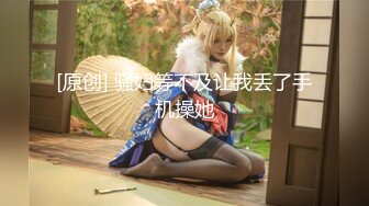 天美传媒TMW171解封后找粉丝疯狂宣泄性欲