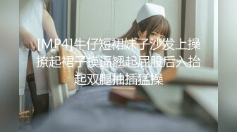 [MP4]牛仔短裙妹子沙发上操撩起裙子摸逼翘起屁股后入抬起双腿抽插猛操