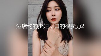 看完世界杯后兴致高涨与骚女友开房无套来一炮[MP4/198MB]